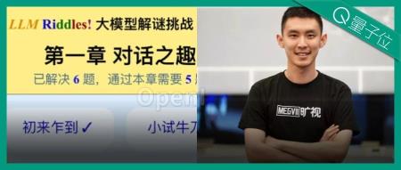 姚班天才开发《完蛋！我被大模型包围了》游戏爆火，一日用户过万挤爆服务器