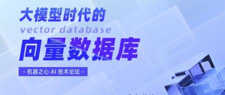 低成本快速定制大模型,这次我们来深度探讨下RAG 和向量数据库