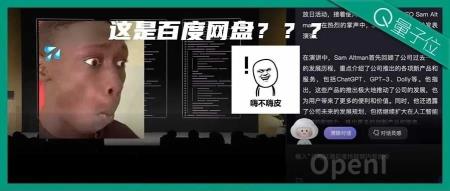百度网盘变了!进化成学习神器:音视频转文稿、加字幕,还能一键生成PPT!