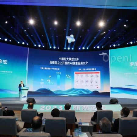 今日西丽湖论坛:大模型下半场看「AI 应用」与「可信 AI」