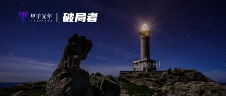 产业招商,告别冷兵器时代|甲子光年