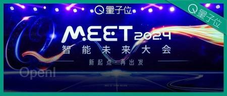 MEET智能未来大会万字实录，ChatGPT：看完让人激动不已