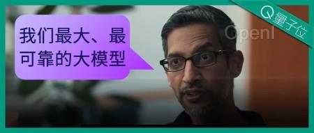 谷歌Gemini刚发就惹质疑:测试标准有失偏颇,效果视频疑似剪辑