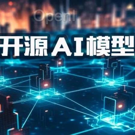 「2024年最重要AI图」疯狂热转!开源AI模型正在超越专有模型,LeCun大赞
