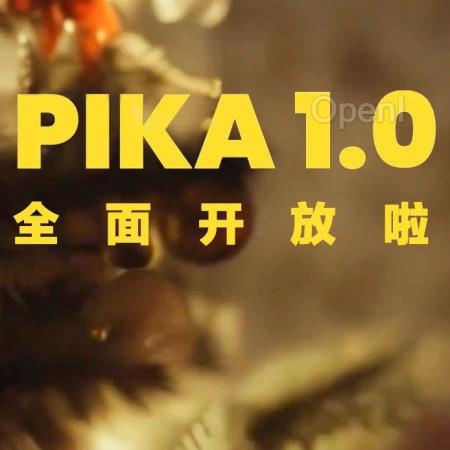 Pika1.0全面开放测试！打响AI视频圣诞大战，网友脑洞大开一手体验