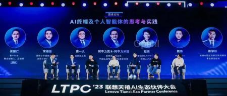 AI终端与个人智能体元年已至!深度对话全产业链玩家,畅聊AI新风口