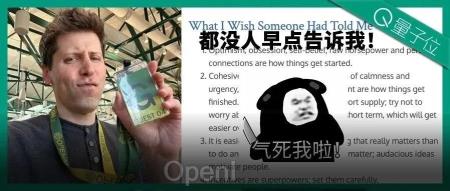 奥特曼年终17条总结爆火！OpenAI总裁：违反直觉但真实
