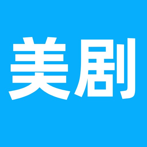 ?看美剧