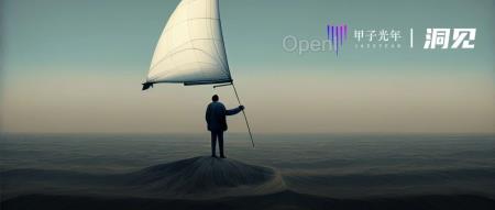 中国AI开源新事：扔掉旧地图，才能找到新大陆｜甲子光年