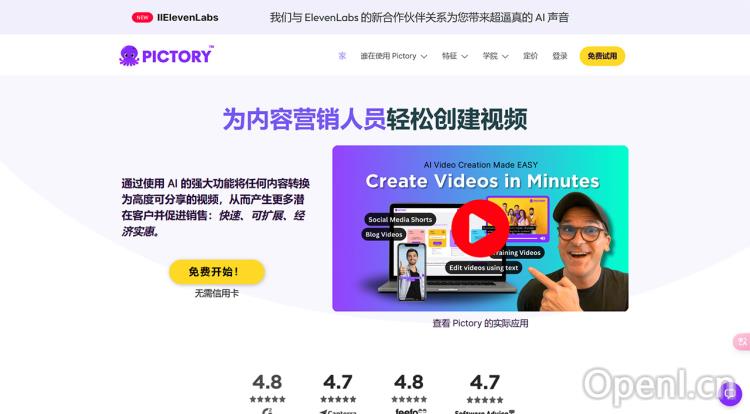 Pictory.ai(图1) Pictory.ai