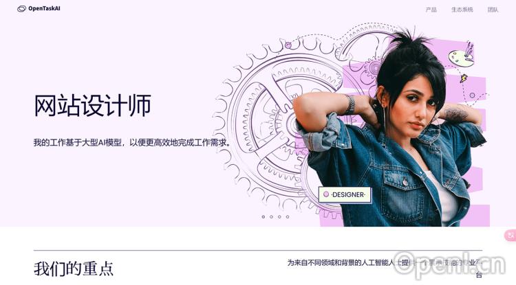 OpenTaskAI(图1) OpenTaskAI