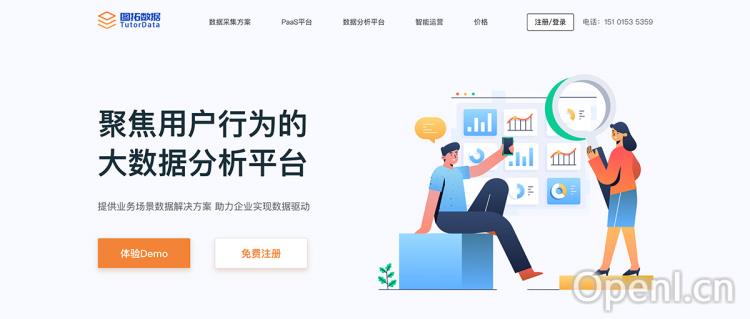 图拓数据(图1) 图拓数据