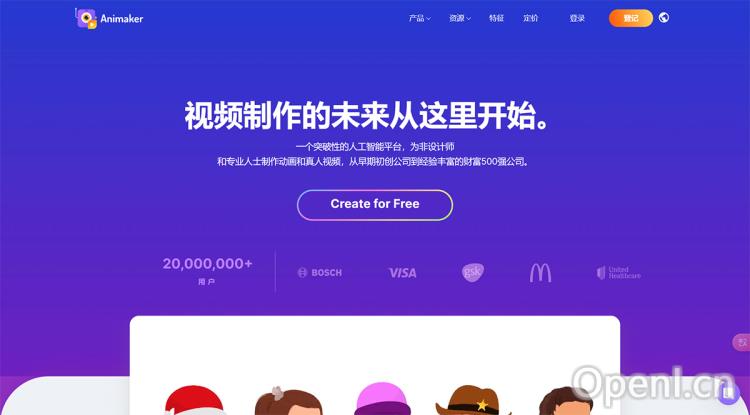 Animaker AI(图1) Animaker AI