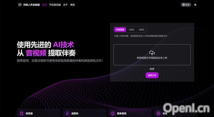 UVR5(图1) UVR5