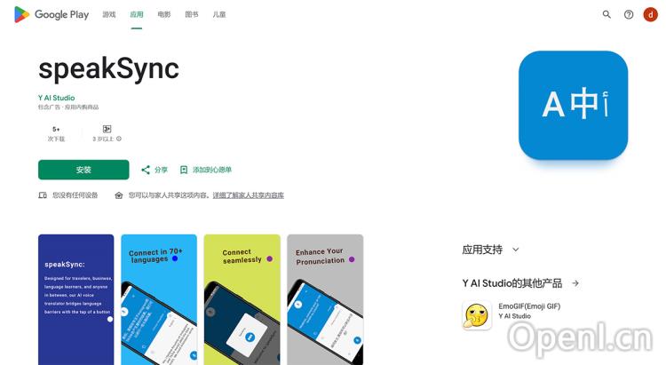 speakSync(图1) speakSync