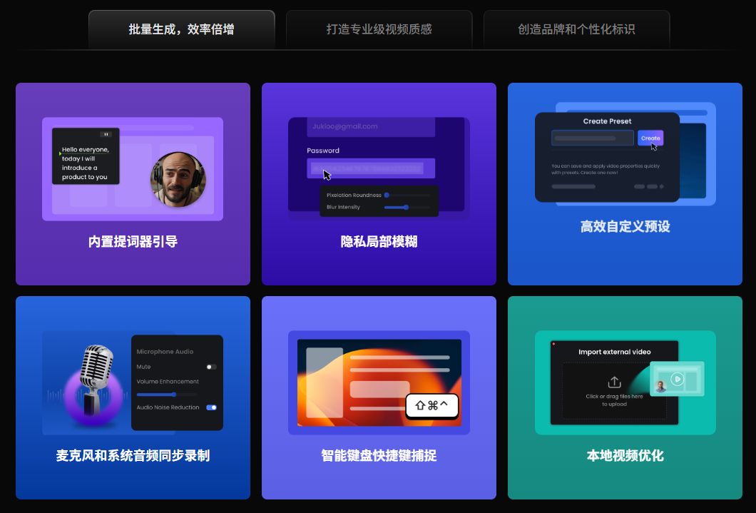 FocuSee 屏幕录制