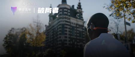 领跑运动耳机市场,韶音12年来做对了什么?|甲子光年