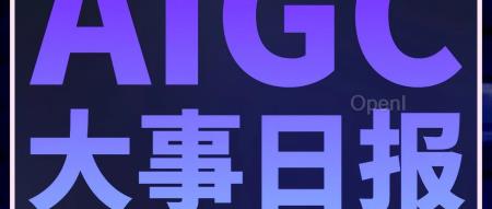 马斯克向OpenAI首席科学家抛橄榄枝;北大微信AI团队获EMNLP最佳长论文奖;欧盟通过AI监管临时协议丨AIGC大事日报