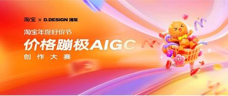 在AIGC打造的冰雪大世界,「剁手党」们收获的不只有快乐,还有钱包