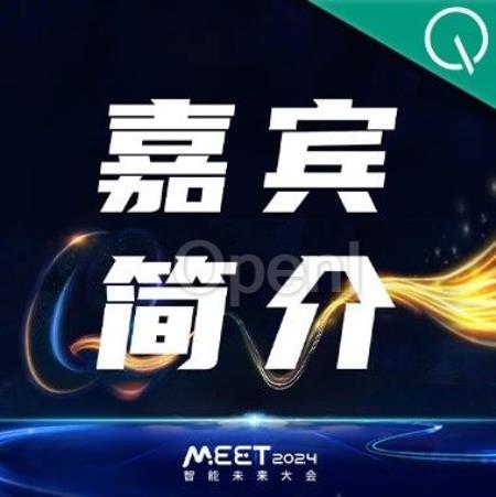 MEET2024最全嘉宾阵容公布！最后一周，报名从速！