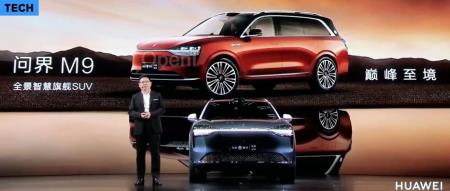 赌上华为所有「黑科技」的问界 M9 ,要挑战千万级 SUV