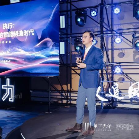 梅卡曼德联合创始人付翱:AI+3D开启更广阔的智能制造时代|甲子引力