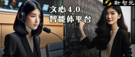 文心4.0加持、0代码开发,自带流量的智能体平台来了!