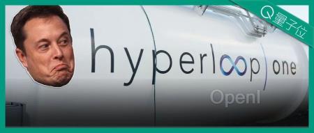 马斯克“超级高铁”梦碎美国!明星创业公司公告倒闭,成立10年一单没接