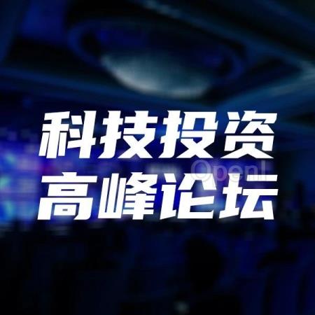 风险中寻找机会,资本内卷硬科技投资|甲子光年