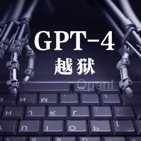 GPT-4合成冰毒!「角色调节」让大模型轻松越狱,成功率暴涨40%,成本不到14元,马库斯转赞