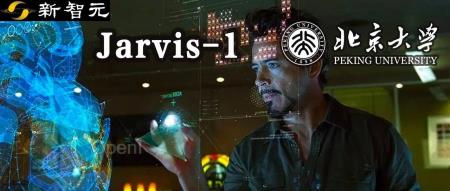 北大等发布最新AI智能体Jarvis-1,制霸「我的世界」
