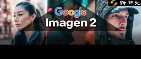 谷歌文生图巅峰之作Imagen 2登场,实测暴打DALL·E 3和Midjourney!