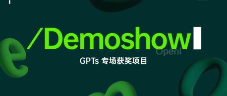 从100多个GPTs里,探究OpenAI究竟想要什么,又做了什么