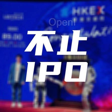 “人形机器人第一股”今日上市,市值超370亿港元|甲子光年