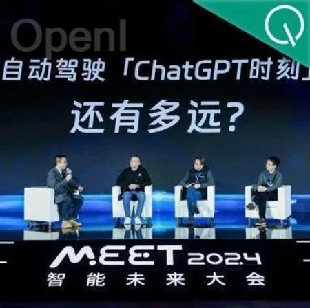 自动驾驶一定有ChatGPT时刻,最快明年就降临 | MEET2024