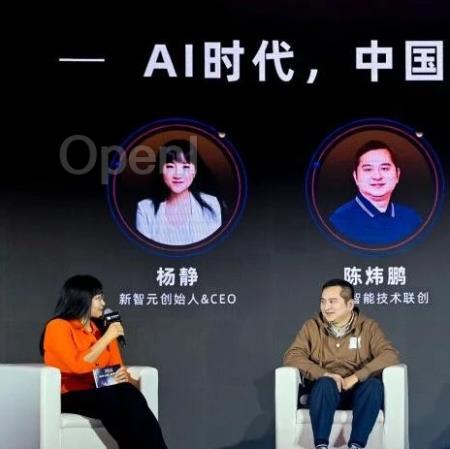 2023探索大会开幕!对话AI版图灵,倪光南院士深入探讨大模型