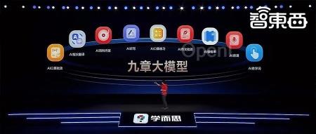 大模型嵌入学习机,打破教育的“不可能三角”