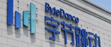 字节跳动秘密使用ChatGPT技术开发自己模型,已被OpenAI拉黑