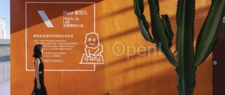 爱范儿 2024 招聘 | 在一个创造力爆棚的公司成为超级个体