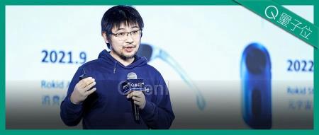 Rokid祝铭明:未来5年,希望把所有人的眼镜换成智能眼镜 | MEET2024