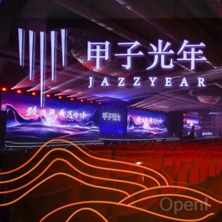 3000+人次到场参会，246万+人次线上观看，2023甲子引力年终盛典成功举办｜甲子光年