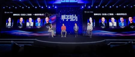 周鸿祎、王小川、黄铁军、张鹏论道人工智能：一路投奔奇点｜甲子光年