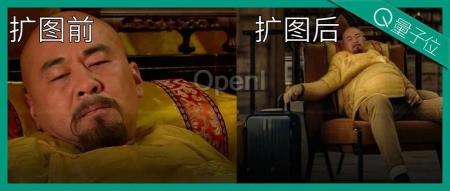 “离谱的AI扩图”火了！张张那叫一个出其不意