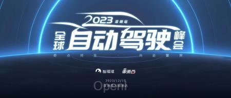 奇点将至!年底最强自动驾驶峰会将拆解城市NOA、大模型与BEV感知,18位嘉宾率先揭晓