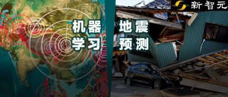 AI识别出先兆信号？机器学习发现数据神秘关联，人类有望预测