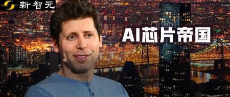 GPT-5被5万张H100卡脖子!Altman急筹数十亿美元,欲取代英伟达建起AI芯片帝国