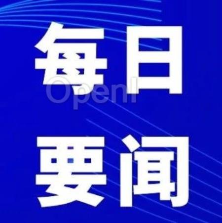 AI每日要闻:1月22日