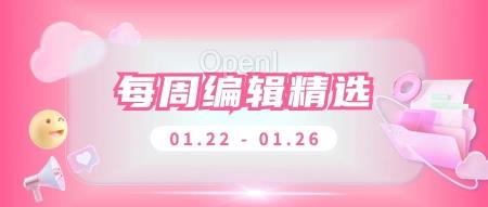 每周编辑推荐|CCMusic 音乐数据集上线、揭秘英伟达自研大模型 ChipNeMo