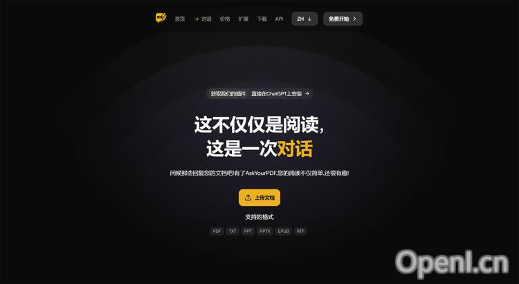 AskYourPdf(图1) AskYourPdf