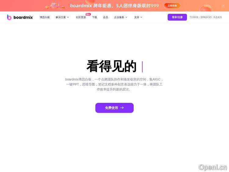 boardmix AI